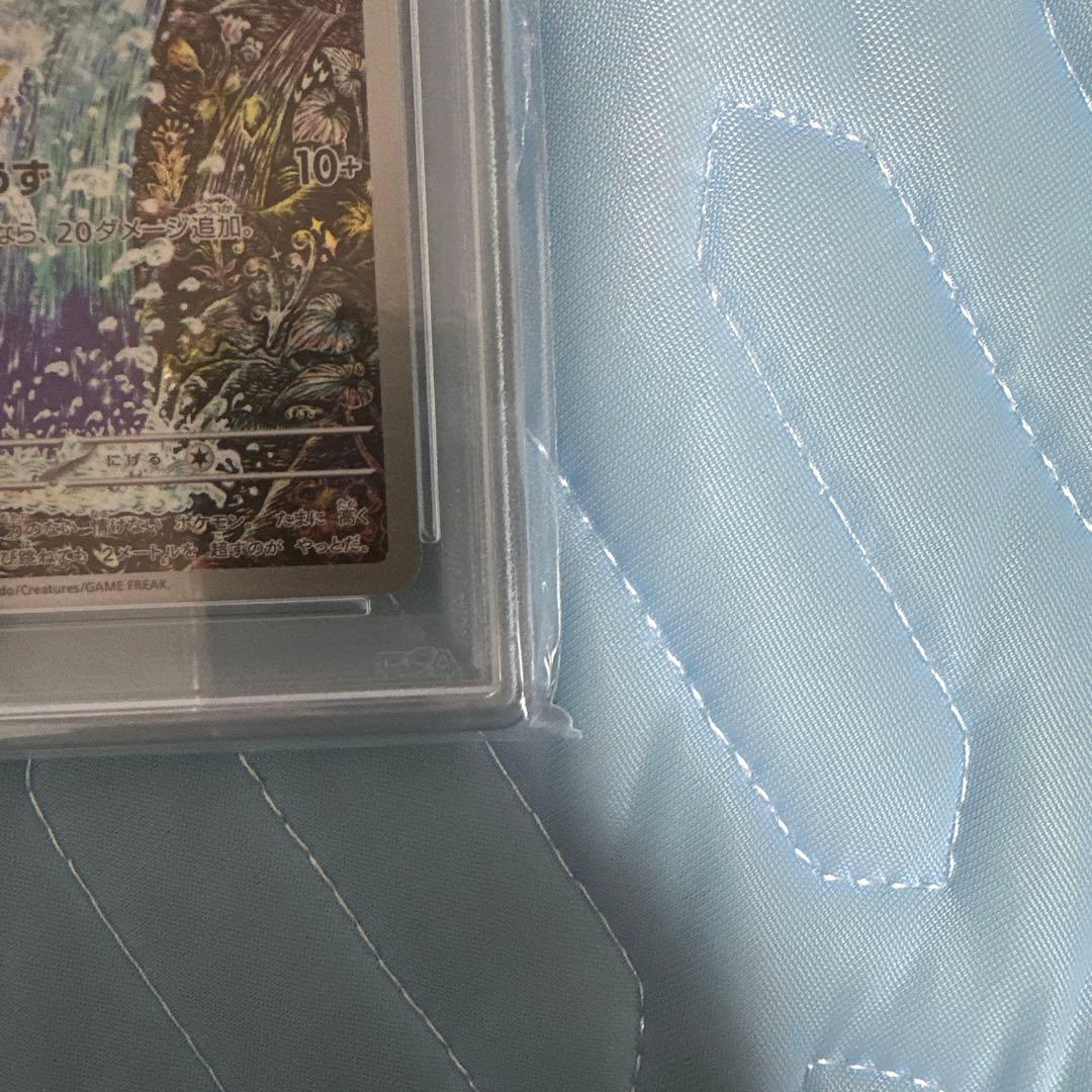 コイキングar PSA10