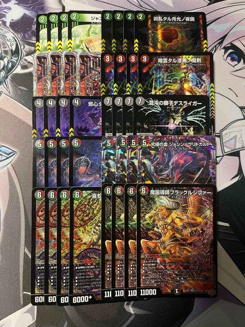 即日発送 デュエルマスターズ デアリデーモンコマンド デッキ デアリルシファー