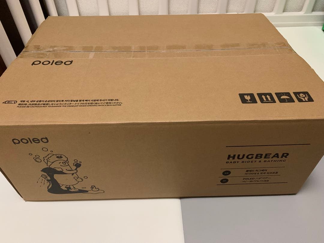 ハグベアー　poled