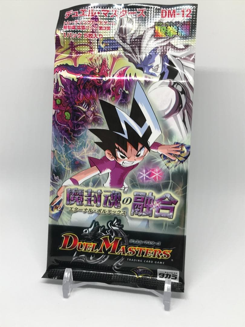 【未開封パック】DM-12 魔封魂の融合(エターナル・ボルテックス) 1パック