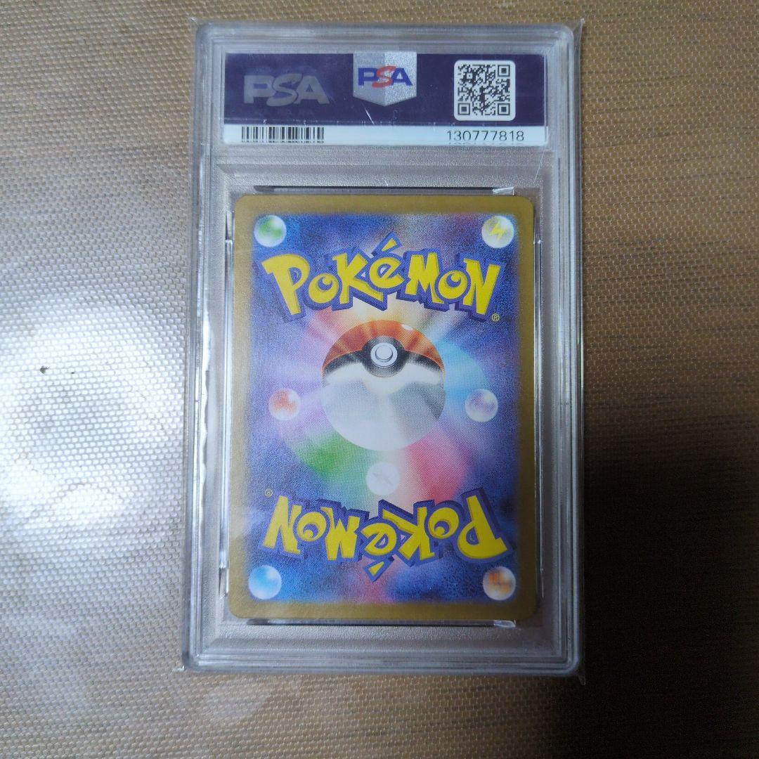 PSA10 アセロラのいたずら SR