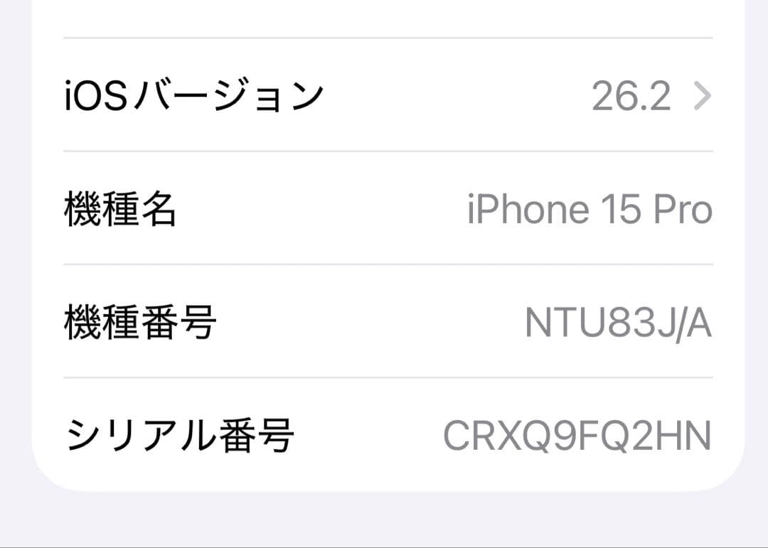 KUBOTA Apple iPhone 15 Pro ホワイトチタニウム