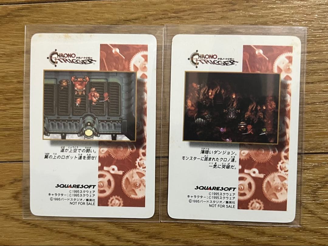 ね*ん様 クロノトリガー 予約特典プリズムカード 18枚セット