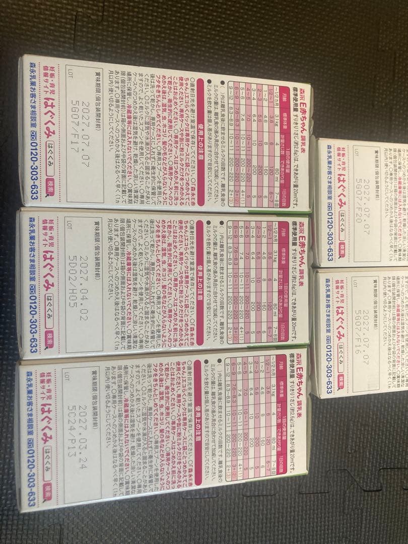 森永 E赤ちゃん 粉ミルク ５箱セット