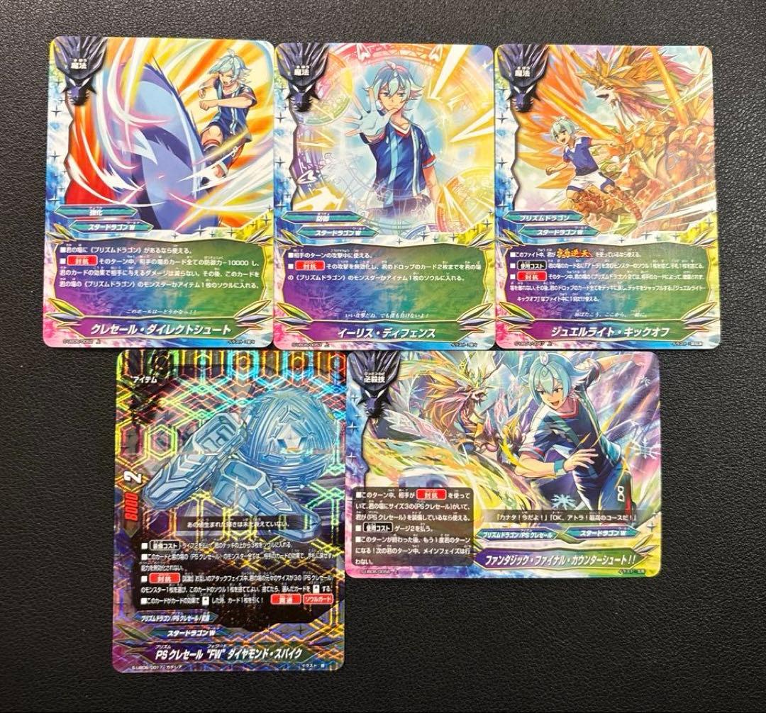 バディファイト　PSクレセール　アトラ　デッキ