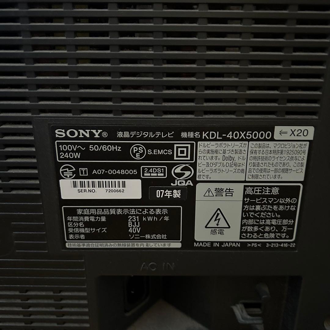 SONY BRAVIA KDL- 40X5000 40インチテレビ