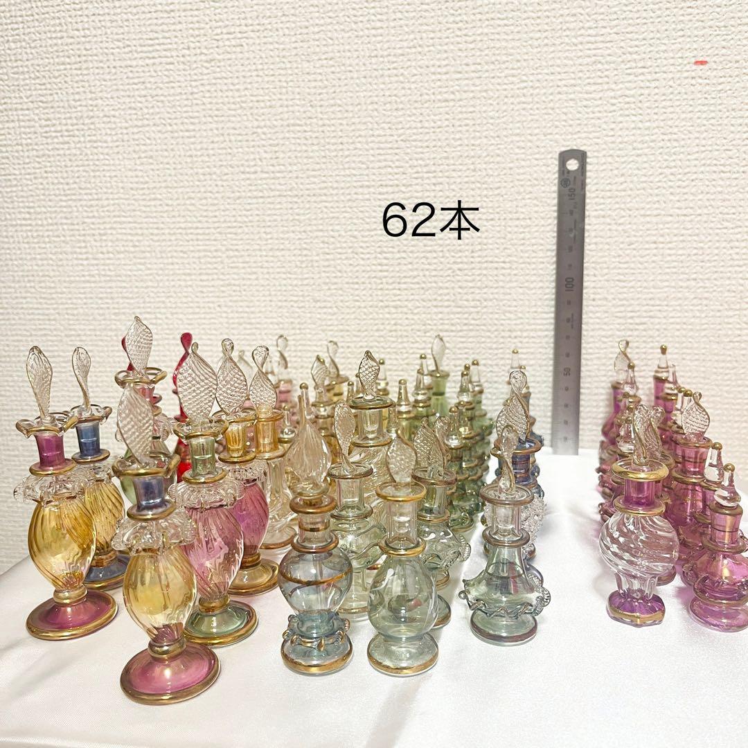 エジプト香水瓶62本【確認用】