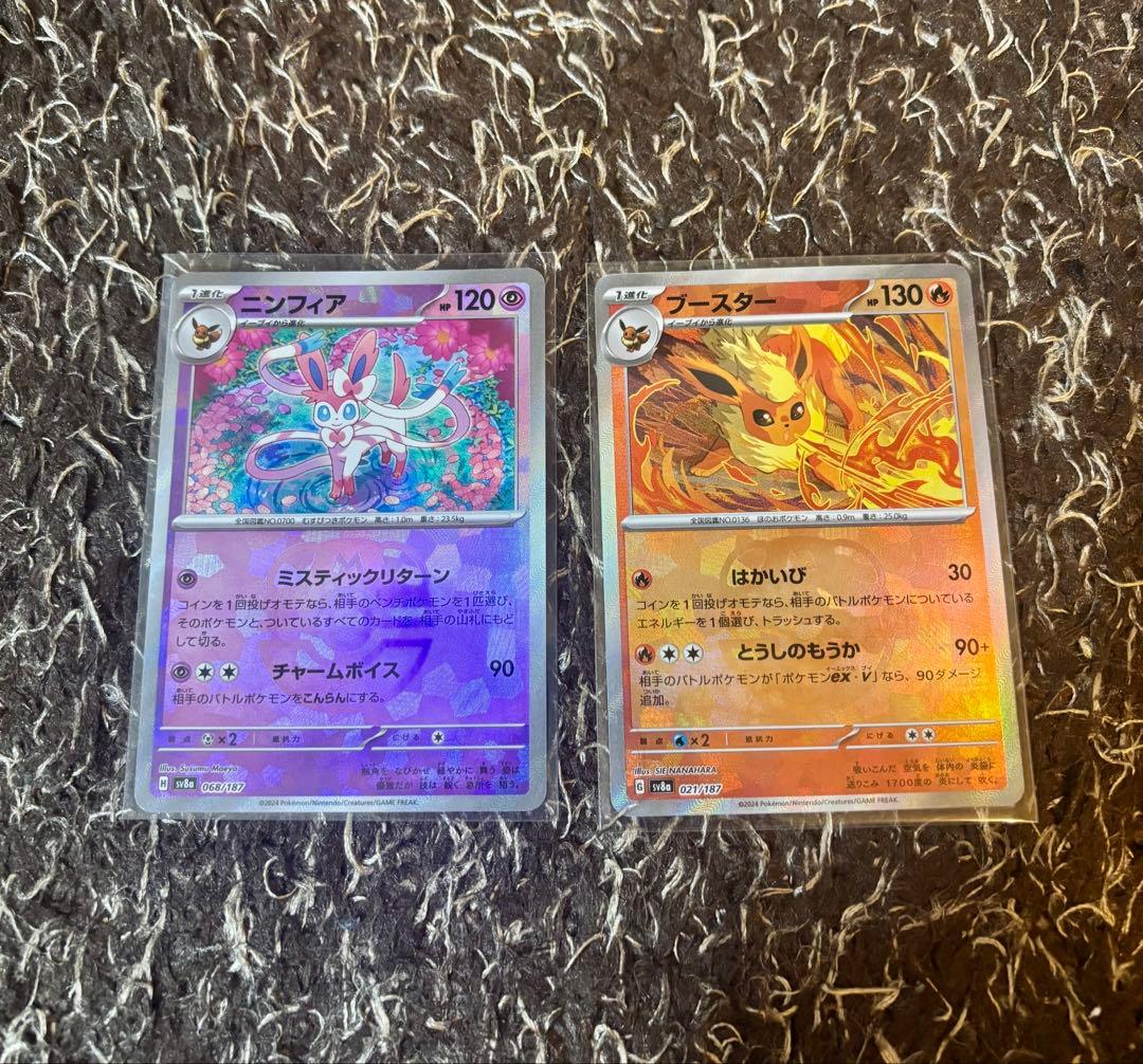 ニンフィア　ブースター　マスターボール　マスボ　ポケカ　テラスタルフェス