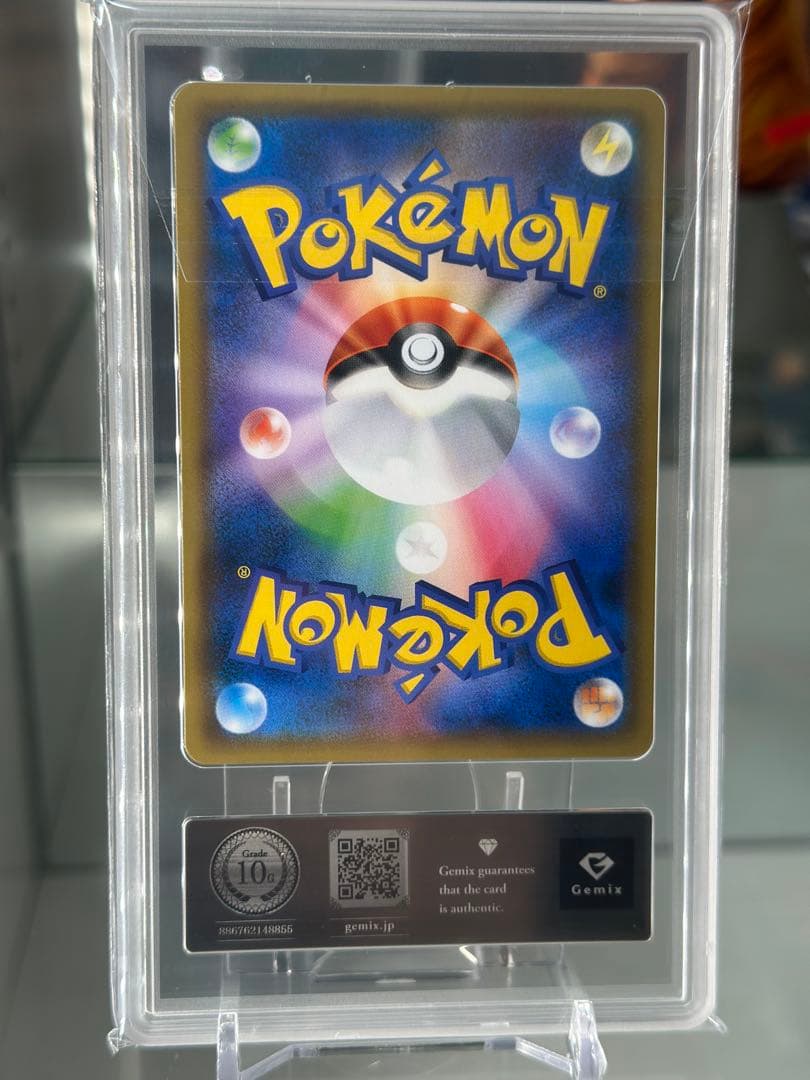 【Gemix10Gold】フシギバナ＆ツタージャGX SR PSA10