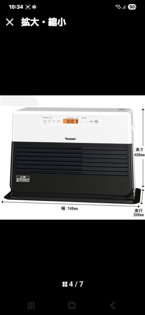 ダイニチ ブルーヒーター FZ-103