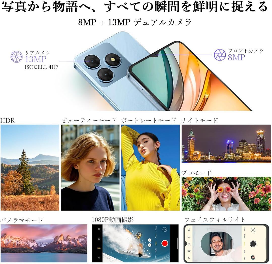 新品未開封 androidスマホ 6GB RAM+64GB 2TB拡張可能