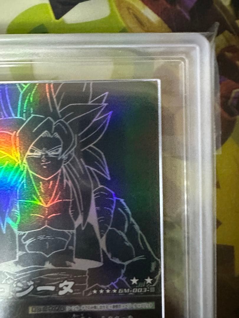 ポルンガキャンペーン　ゴジータ　ars10