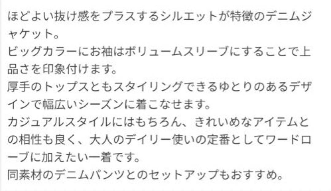 bow.a ボウエー　デニムジャケット　Indigo