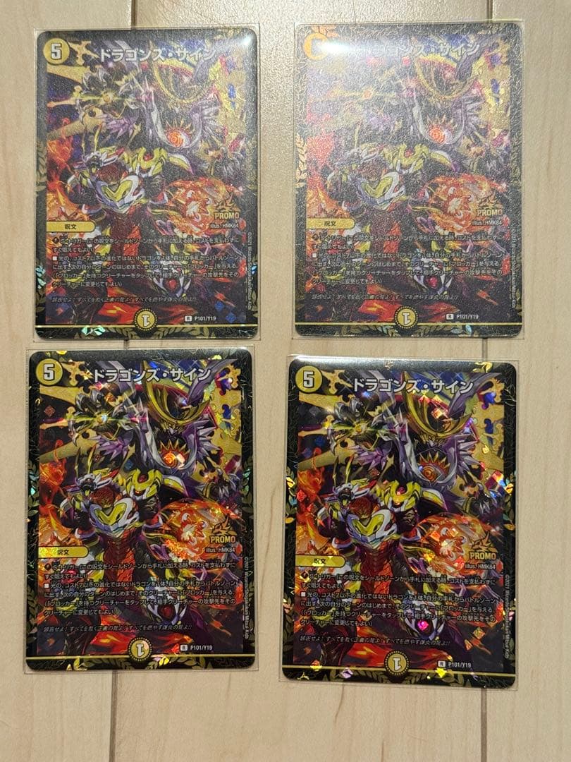 ドラゴンズ・サイン　CSプロモ