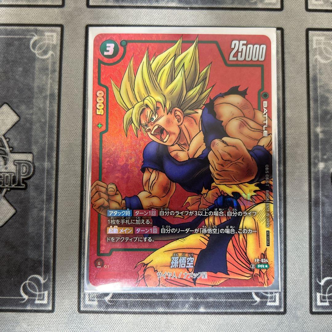 リミテッドパック　孫悟空　FP-034