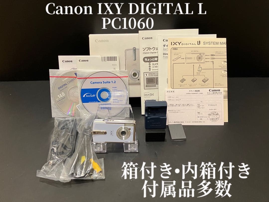 【動作確認済】Canon IXY DIGITAL L PC1060