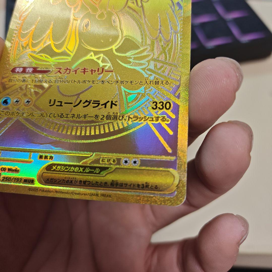 訳有り　メガカイリュー-ex MUR！プレイ用お願い