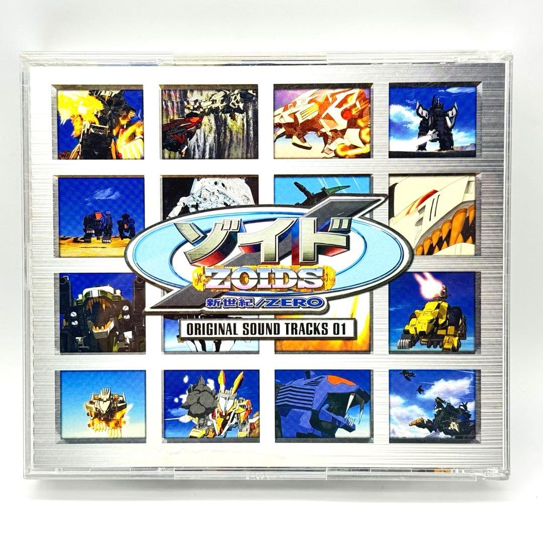 ライガーゼロキーチェーン付 ゾイド新世紀/ZEROオリジナルサウンドトラック