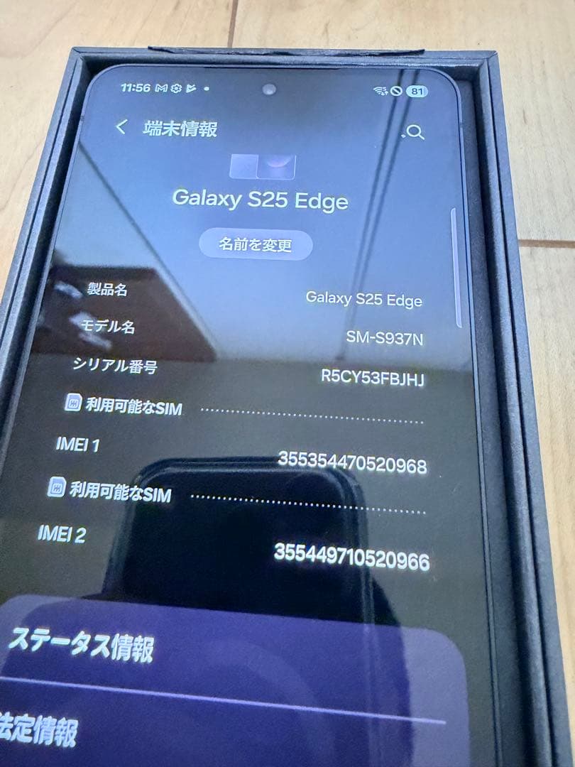 Galaxy s25 Edge 256GB SIMフリー　ブラック