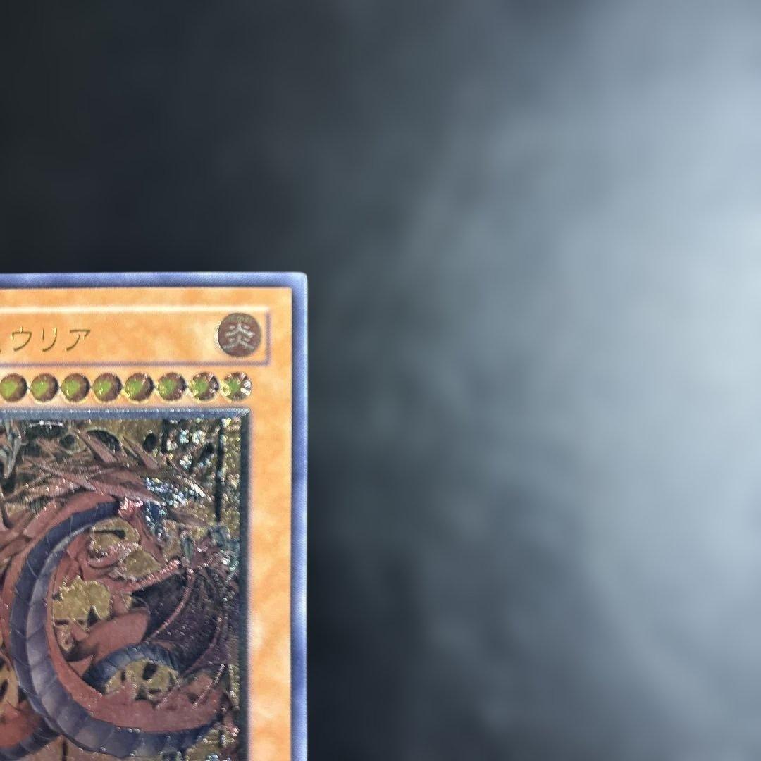 A*☆様 遊戯王　神炎皇ウリア　レリーフ