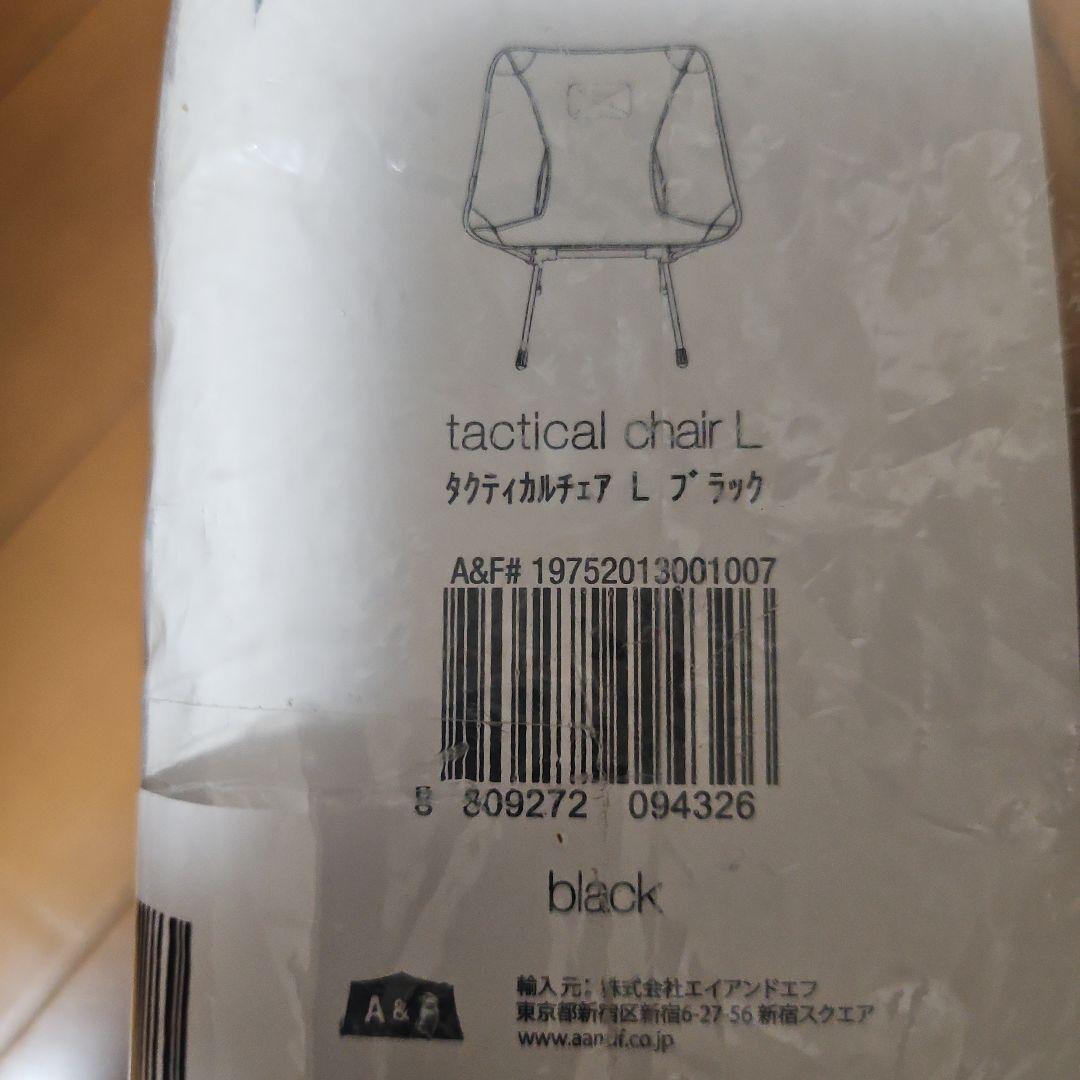 【新品未開封】タグ付き　Helinox　ヘリノックス タクティカルチェア L 黒