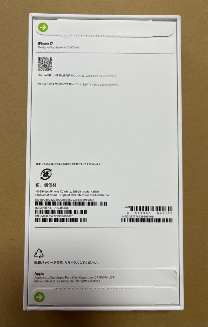 携帯電話本体 Apple iPhone 17 White 256GB