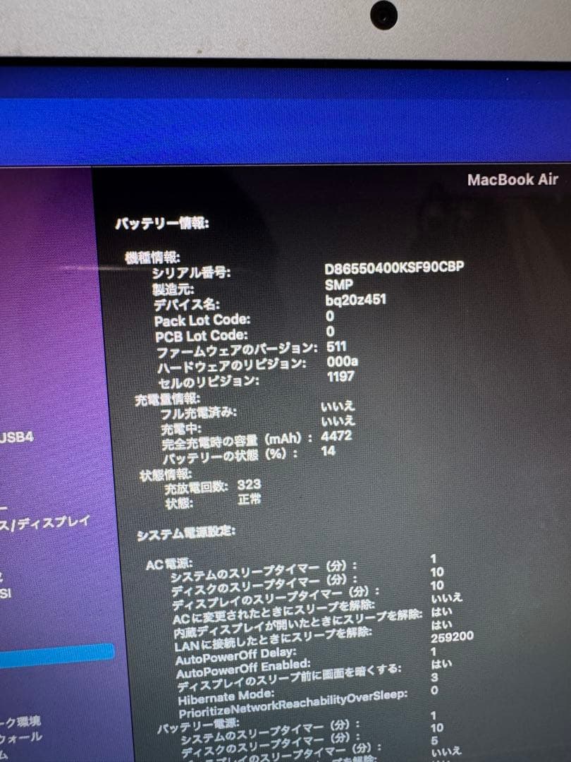 MacBook Air 11インチ 2015年