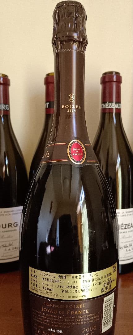 ボワゼル　ジョワイヨ　2000　シャンパン　シャンパーニュ