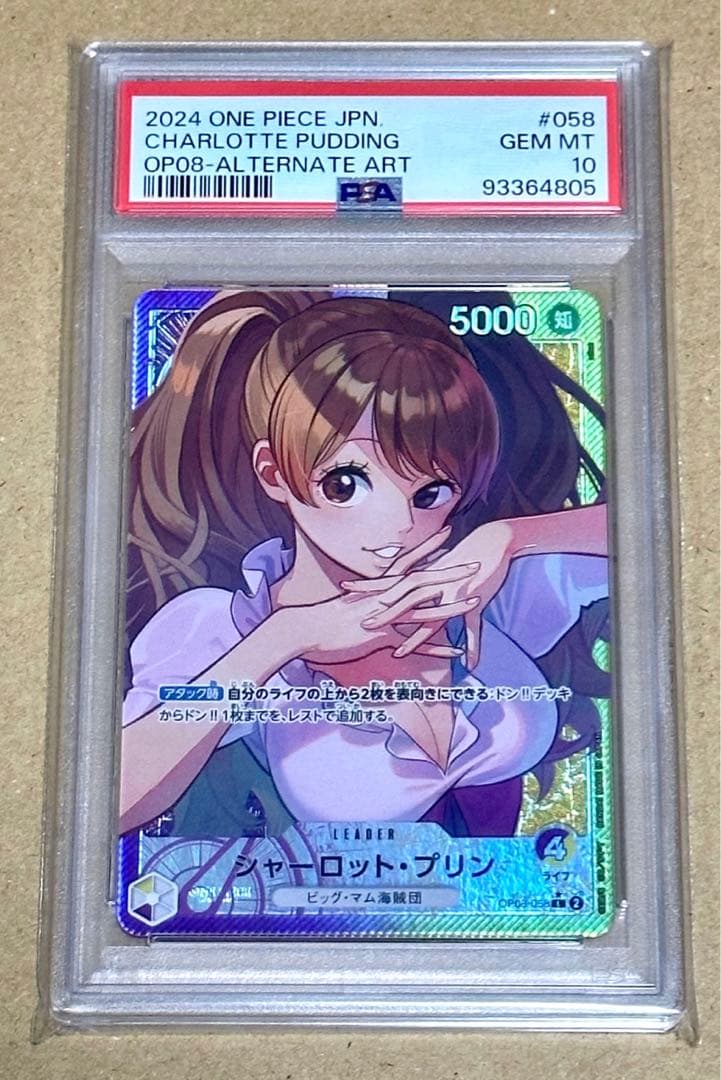 O*R様 ワンピース シャーロット・プリン L リーダーパラレル(リーパラ) P