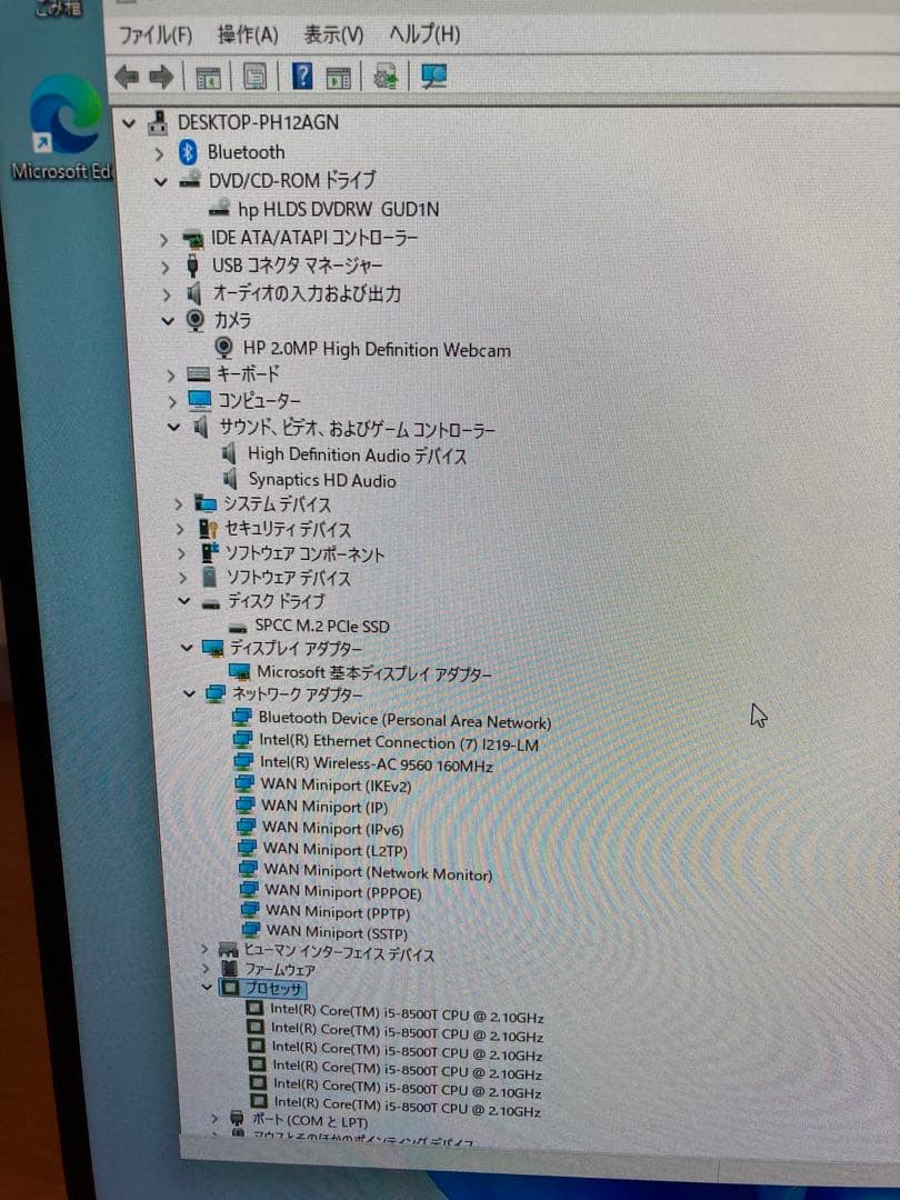 Windowsデスクトップ HP ProOne 600 G4 i5 8GB 256GB Win11Pro