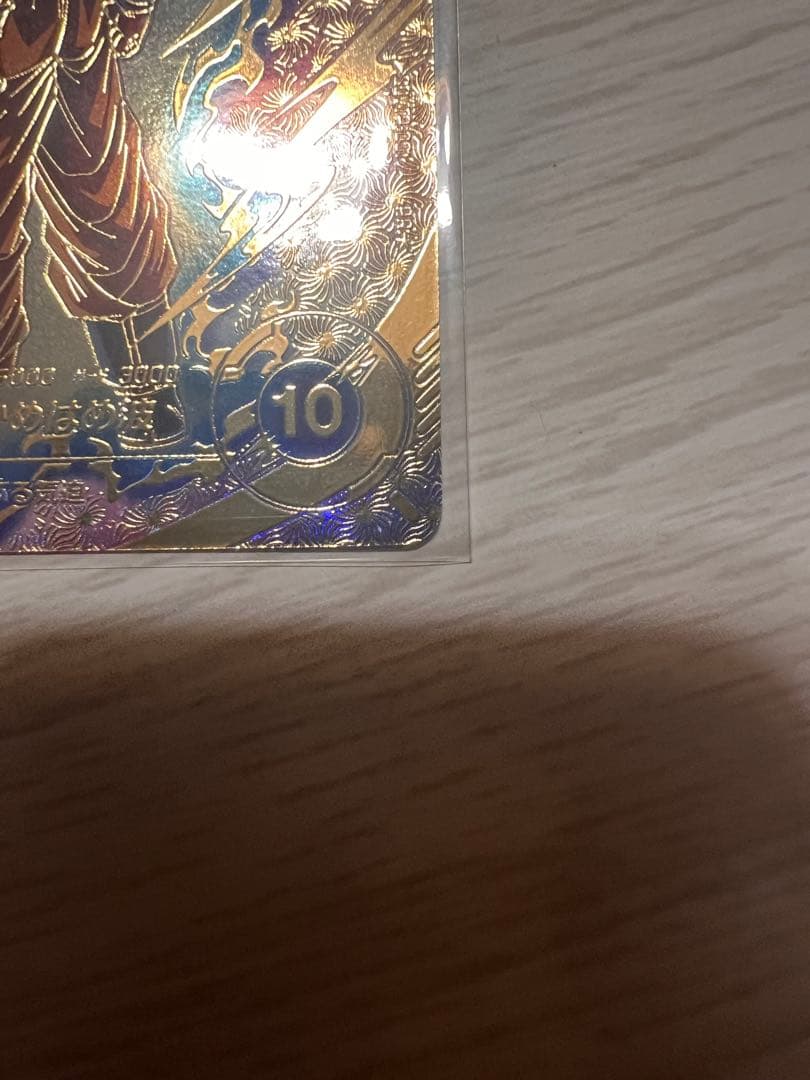 ドラゴンボールスーパーダイバーズ　SDVTP-001　孫悟空　PR★ パラレル