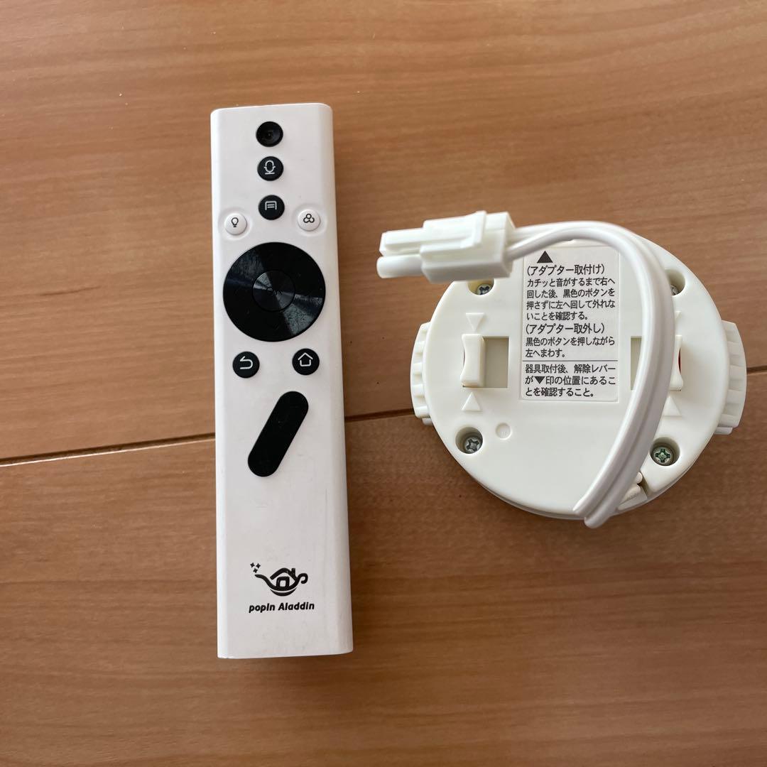 Popln Aladdinシーリングライトプロジェクター