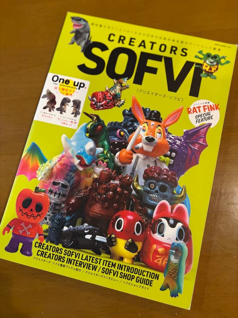 アルジェ•*¨*•.¸♬︎CREATORS SOFVI クリエイターズソフビ