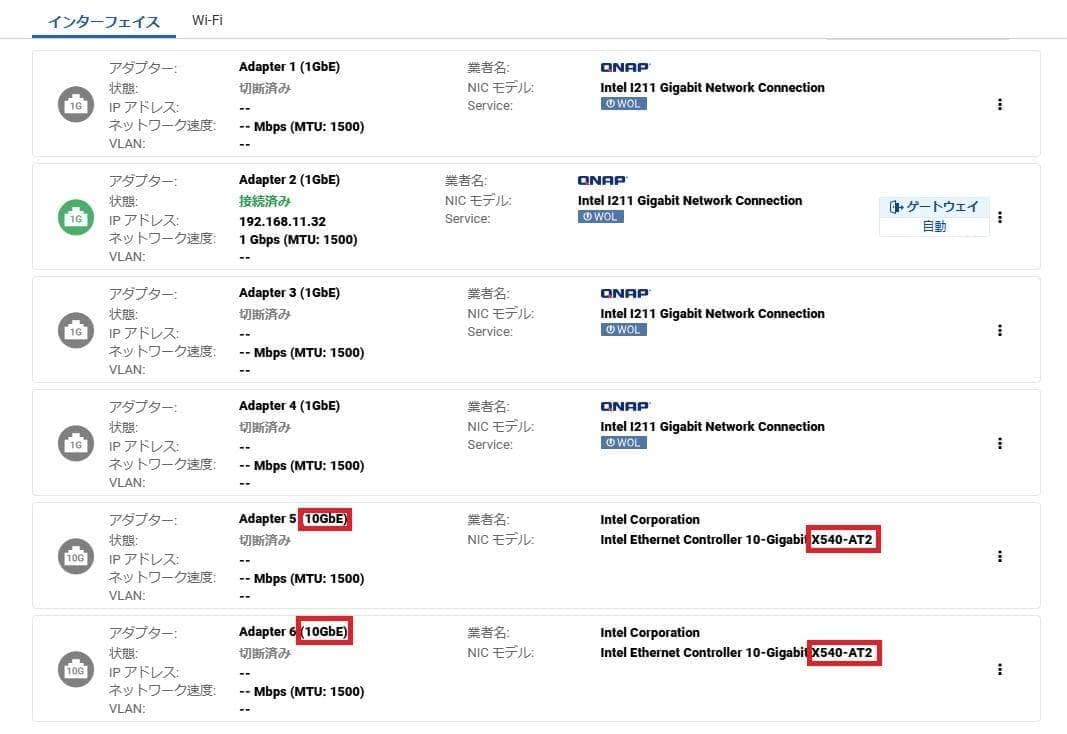 【高速仕様】QNAP／TS-673 メモリ16GB
