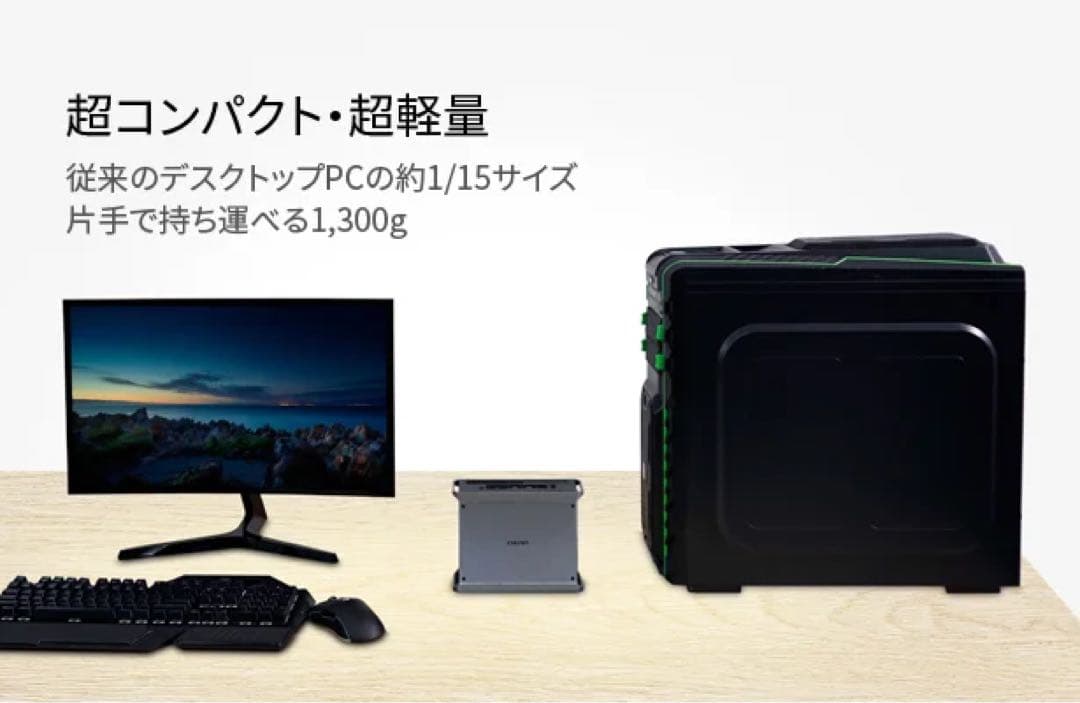 新品 Higame 超高性能 小型パソコン デスクトップ PC
