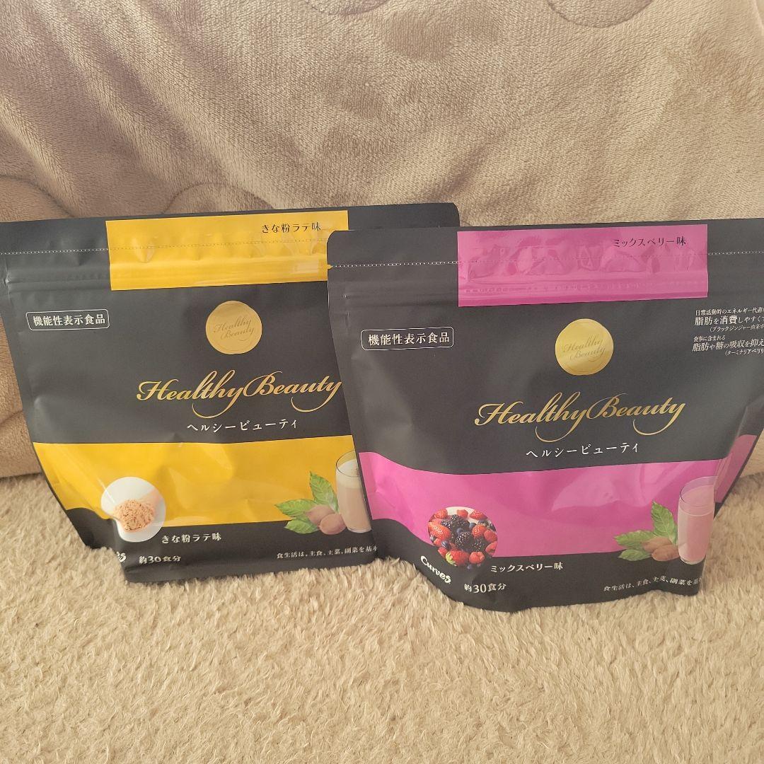 カーブス　ヘルシービューティー2個セット