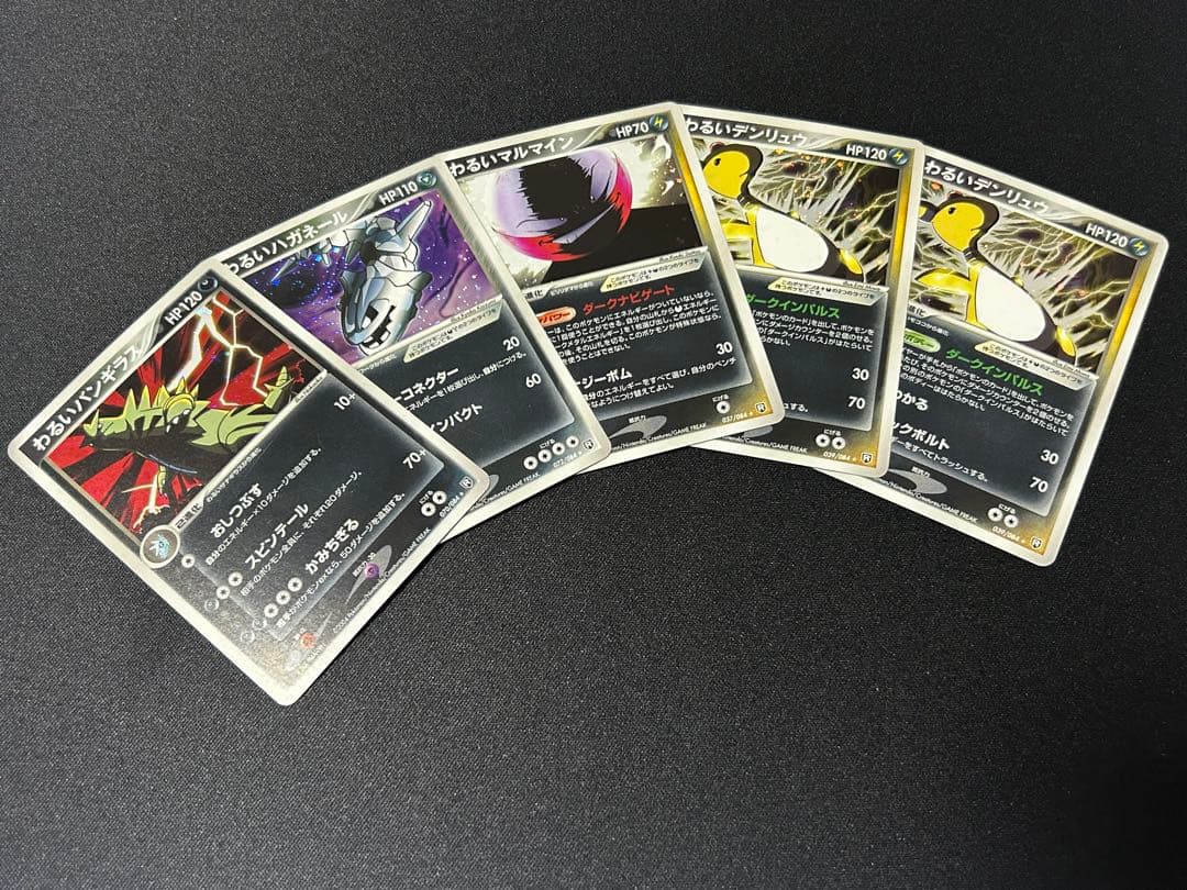 【希少1ED】わるいバンギラス 他5枚セット 初版 ロケット団の逆襲 ※傷あり