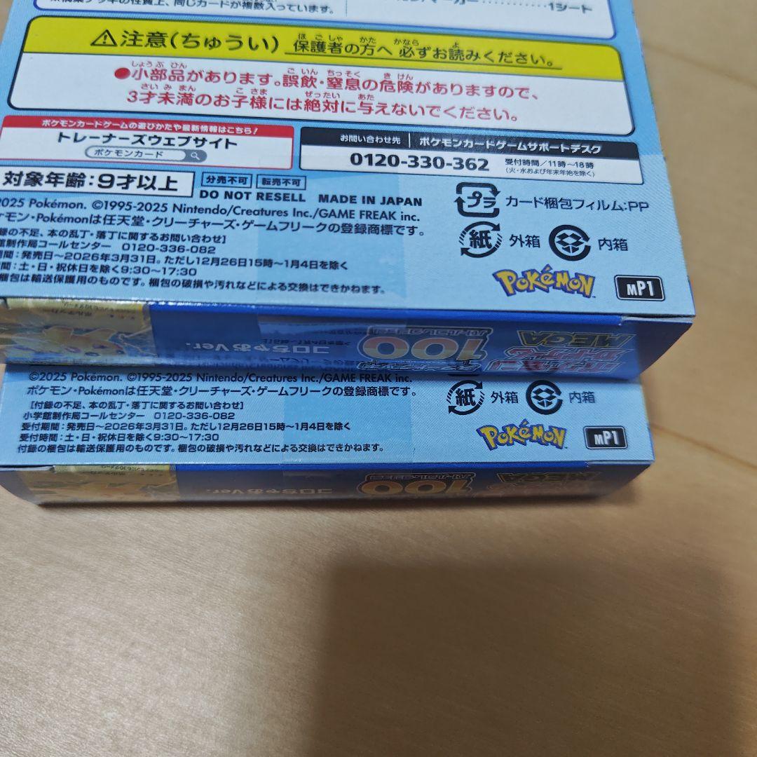 ポケカ　ムニキスゼロ・メガシンフォニア・メガブレイブ・メガエルレイドｅｘ　他