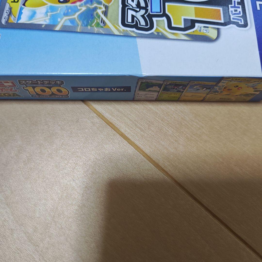 ポケカ　ムニキスゼロ・メガシンフォニア・メガブレイブ・メガエルレイドｅｘ　他