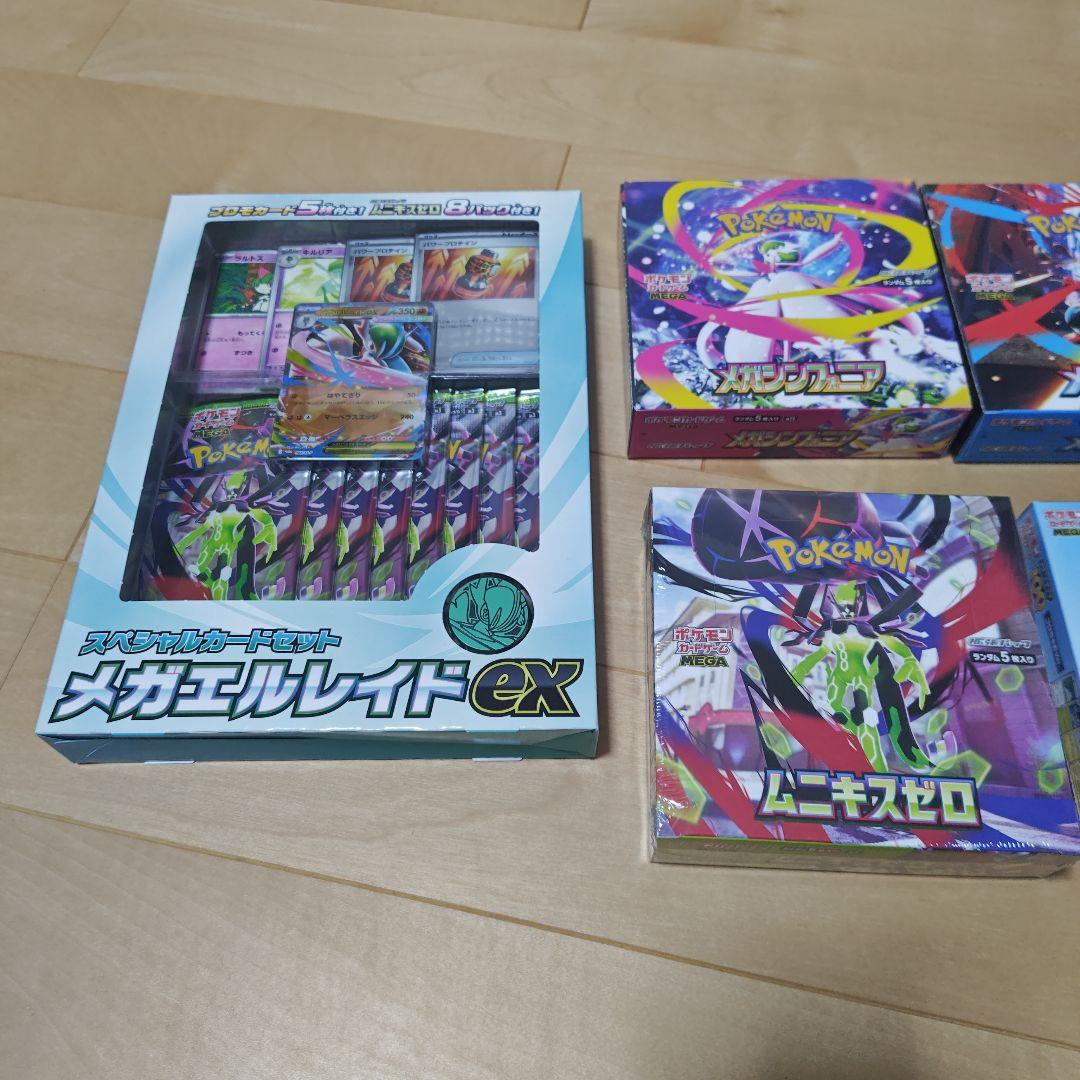 ポケカ　ムニキスゼロ・メガシンフォニア・メガブレイブ・メガエルレイドｅｘ　他