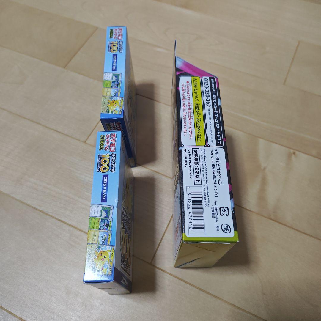 ポケカ　ムニキスゼロ・メガシンフォニア・メガブレイブ・メガエルレイドｅｘ　他