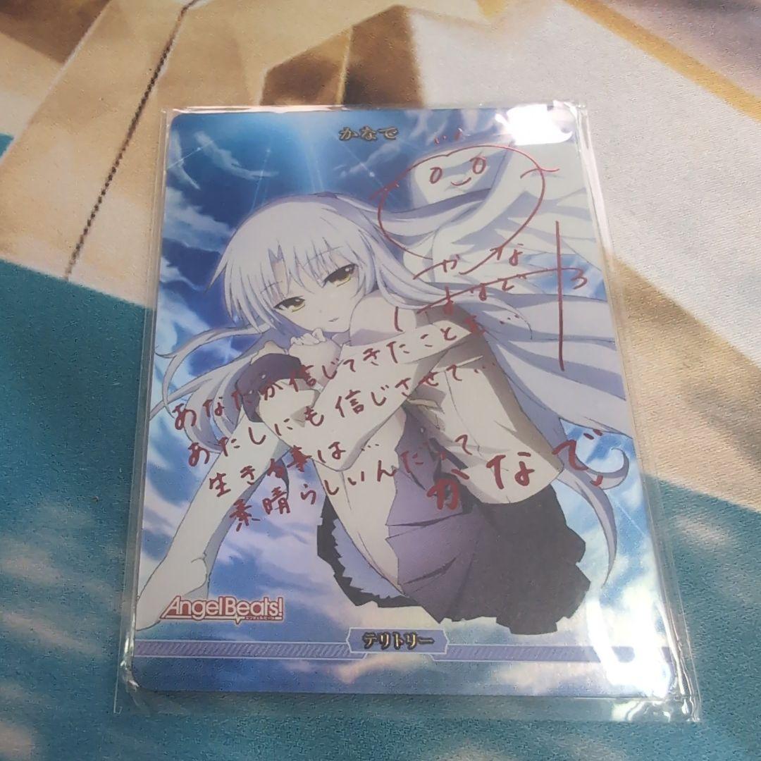 ビルディバイドブライト　かなで　神への復讐 BTサイン　AngelBeats！