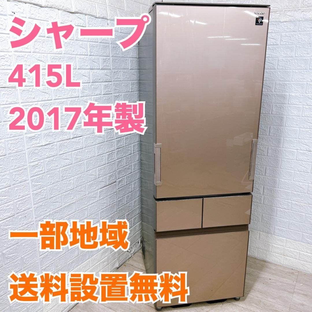 MKT11291 シャープ 415L 冷蔵庫 大型 小型 一人暮らし