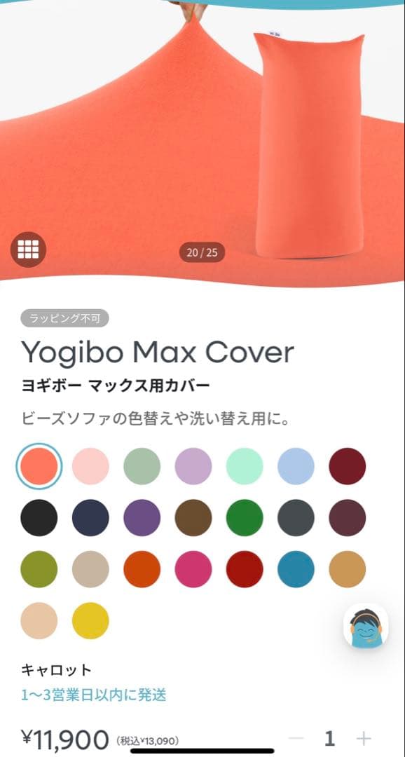 【新品未使用】Yogibo Max Cover ヨギボーマックスカバーキャロット