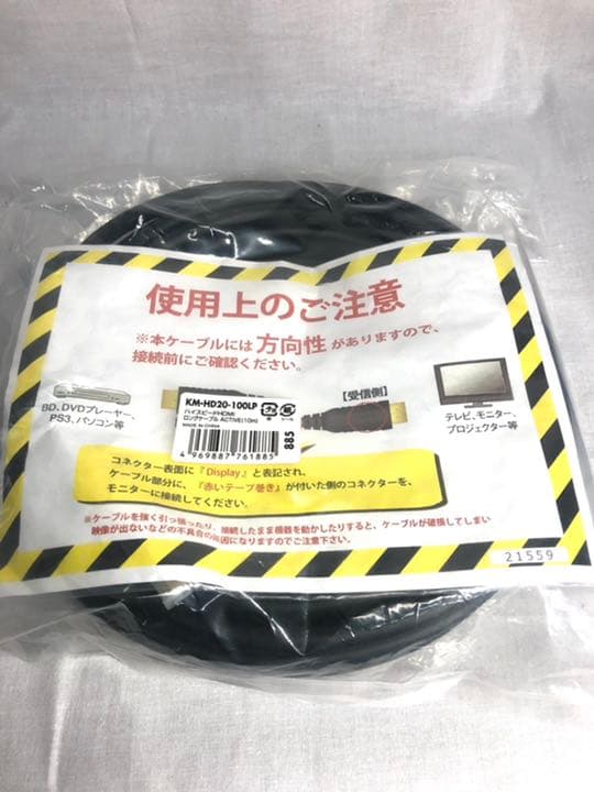 SANWA　ハイスピードHDMIロングケーブル　KM-HD20-100LP