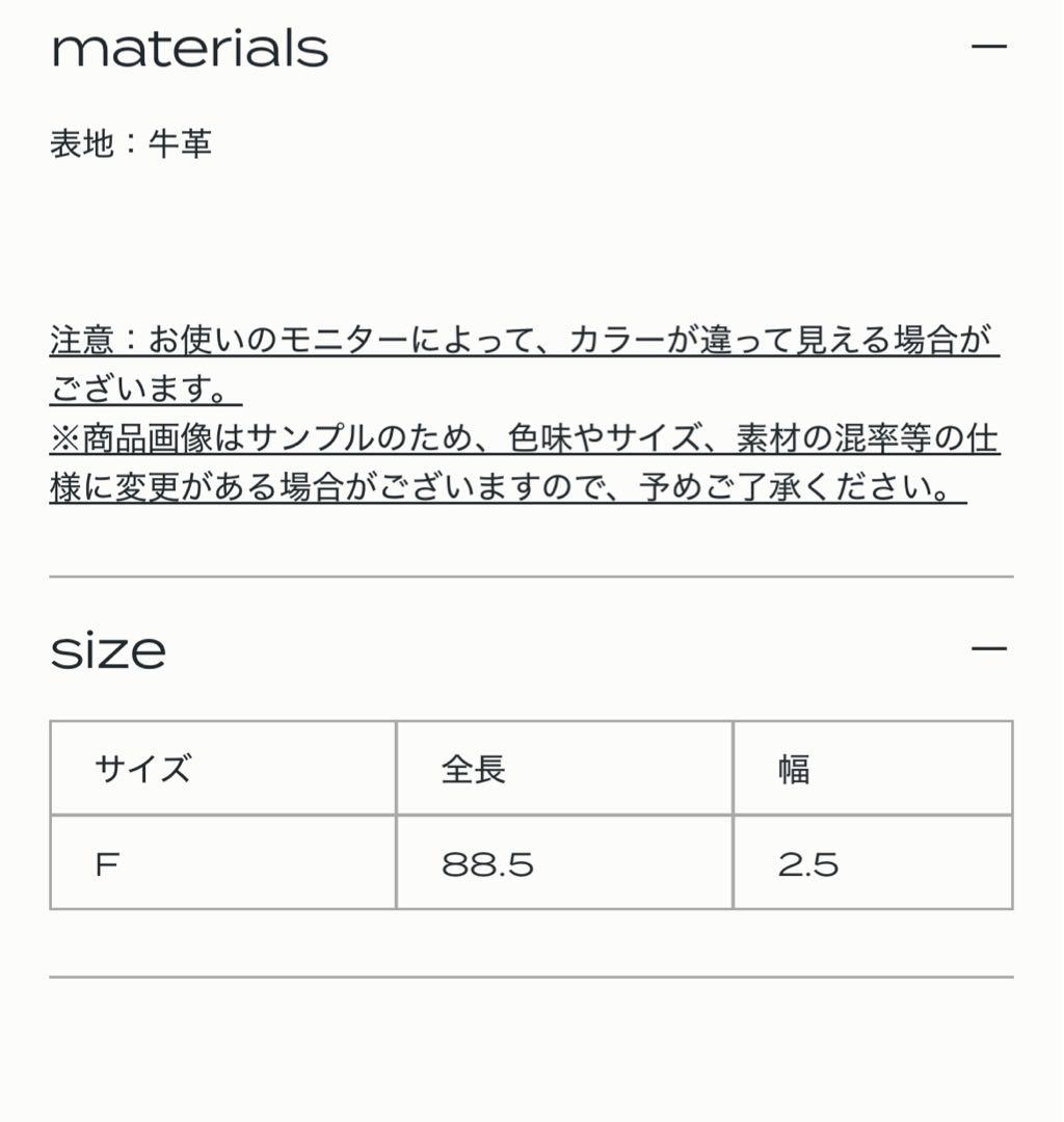 JOSE MOON ブラックベルトパール付き　D BELT with PEARL