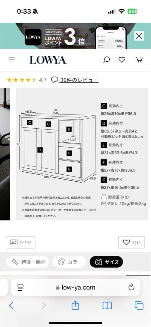 LOWYA ロウヤ　食器棚 カウンターボード キッチンボード