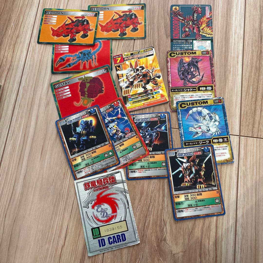 トレーディングカードセット ゾイド