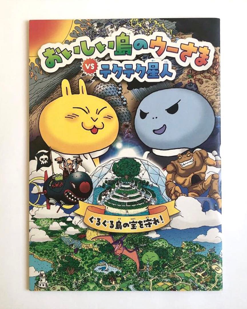 【希少】鳥山明　おいしい島のウーさま vs テクテク星人　単行本（2話収録）