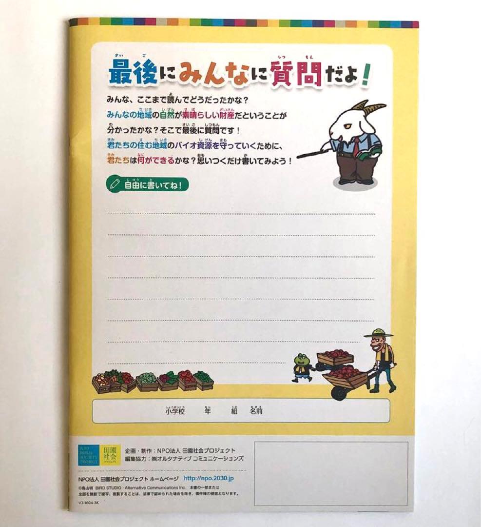 【希少】鳥山明　おいしい島のウーさま vs テクテク星人　単行本（2話収録）